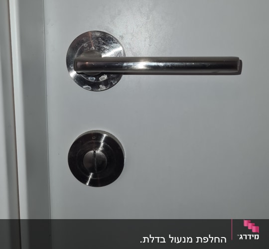 ידית ודלת מתכת, עבודה בתחום המנעולנות